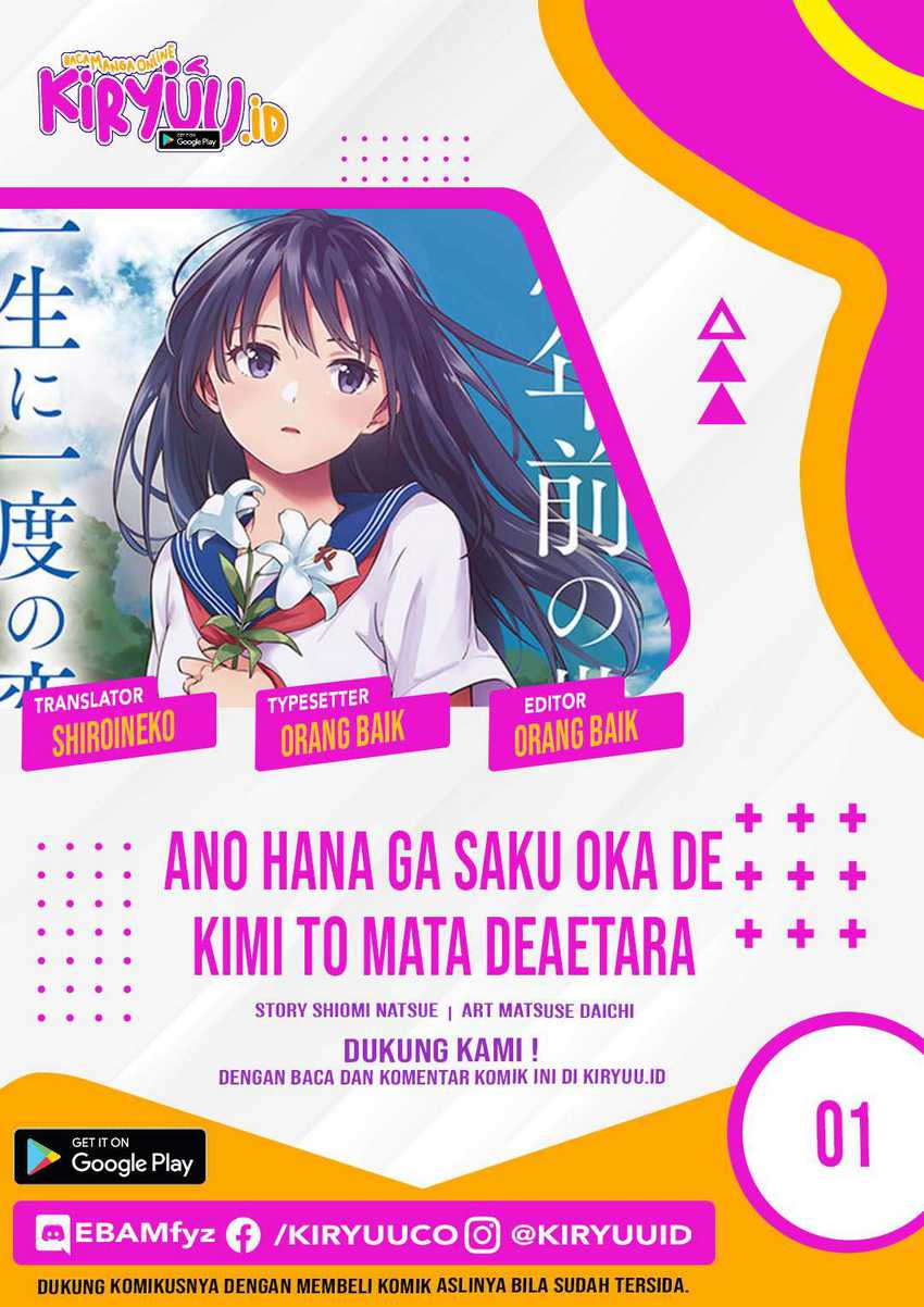 Baca Komik Ano Hana ga Saku Oka de, Kimi to Mata Deaetara. Chapter 01.2 Gambar 1