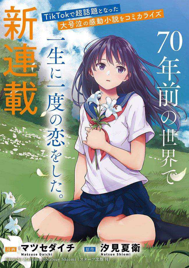Ano Hana ga Saku Oka de, Kimi to Mata Deaetara. Chapter 01.1 Gambar 4
