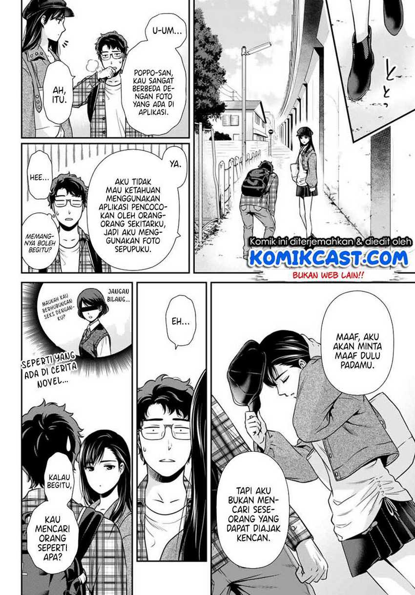 Kanojo to Boku no Endroll Chapter 00.1 Gambar 10