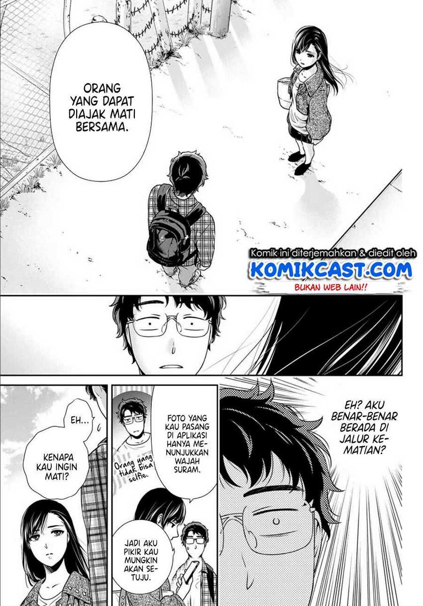 Kanojo to Boku no Endroll Chapter 00.1 Gambar 11