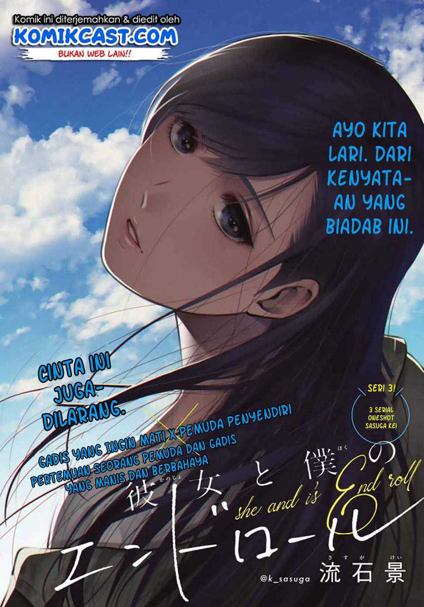 Baca Manga Kanojo to Boku no Endroll Chapter 00.1 Gambar 2