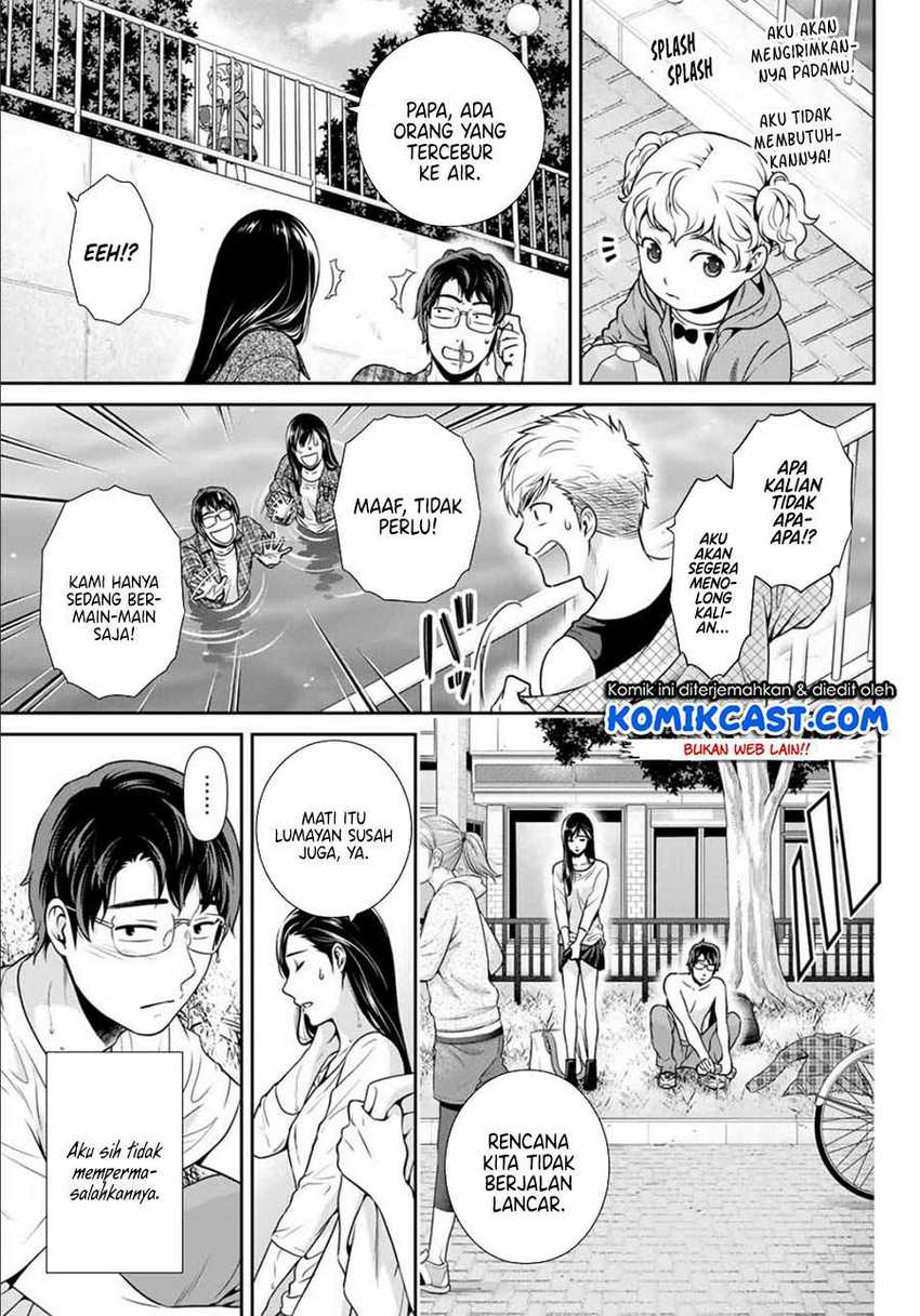 Kanojo to Boku no Endroll Chapter 00.1 Gambar 23