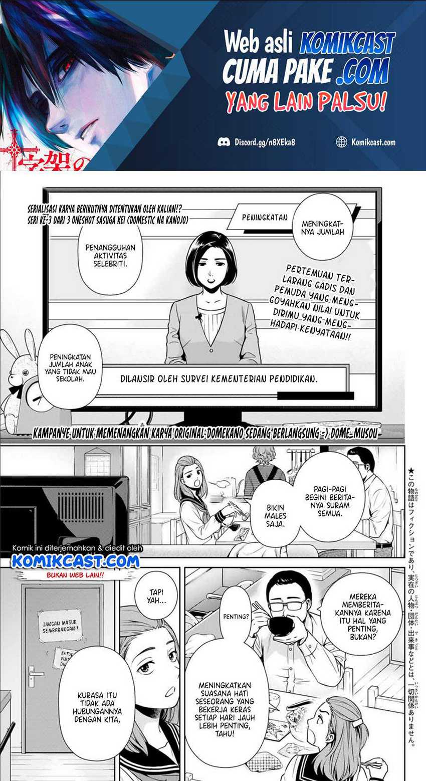 Kanojo to Boku no Endroll Chapter 00.1 Gambar 3