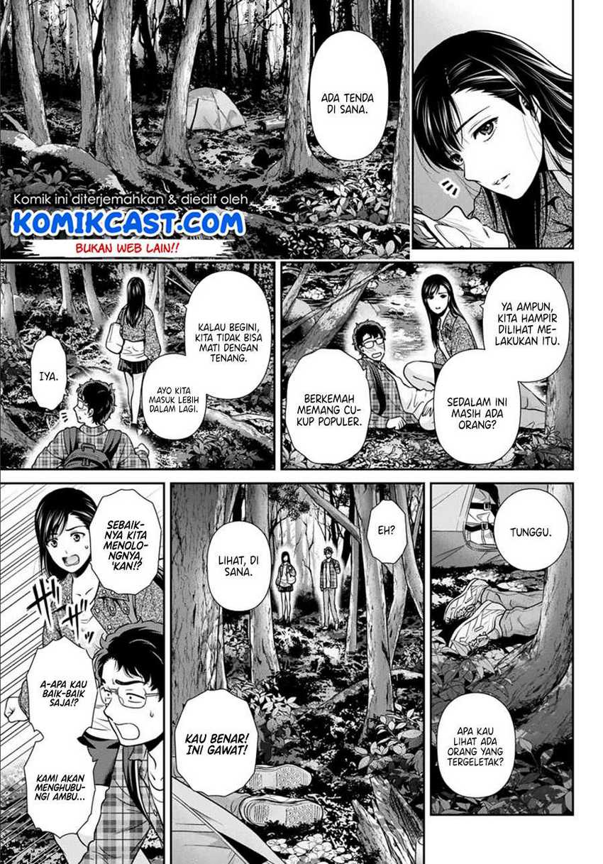 Kanojo to Boku no Endroll Chapter 00.1 Gambar 31