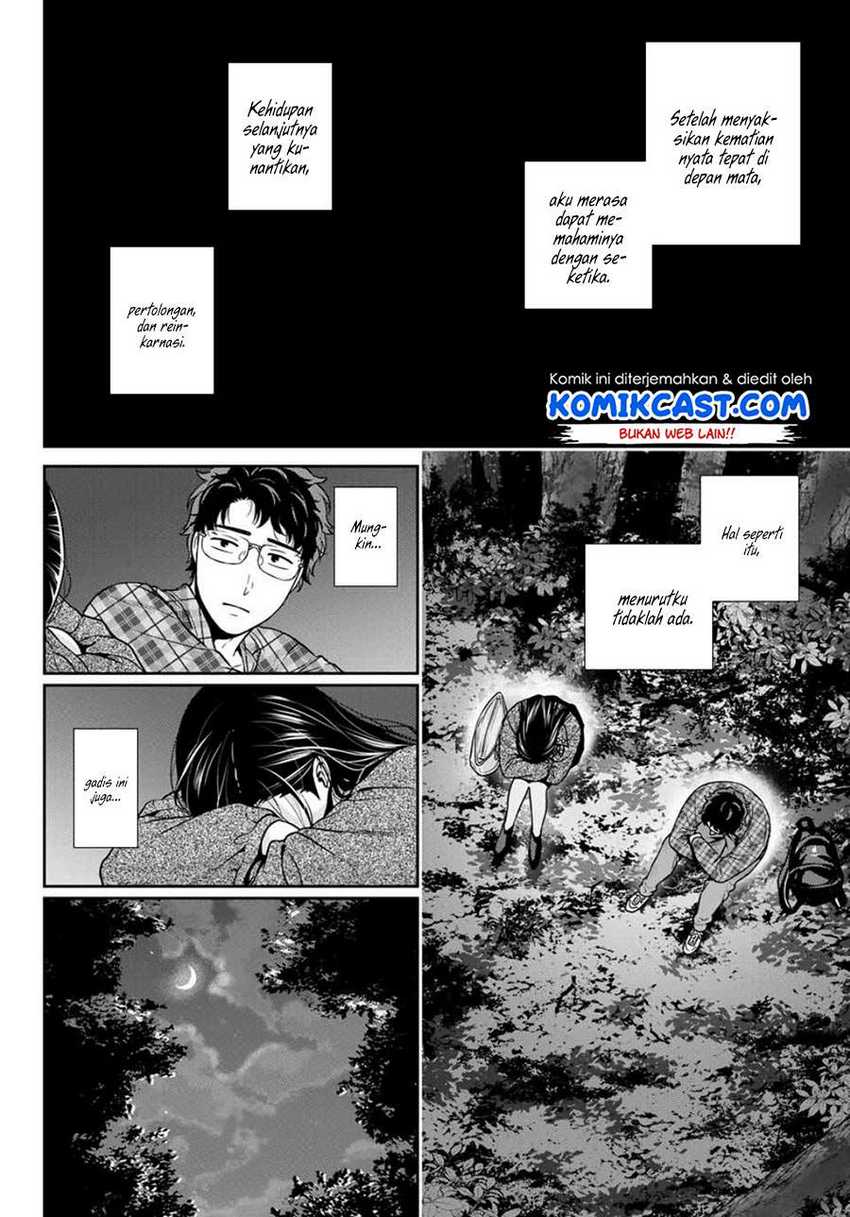 Kanojo to Boku no Endroll Chapter 00.1 Gambar 34