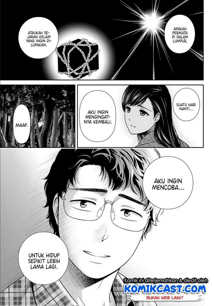 Kanojo to Boku no Endroll Chapter 00.1 Gambar 37
