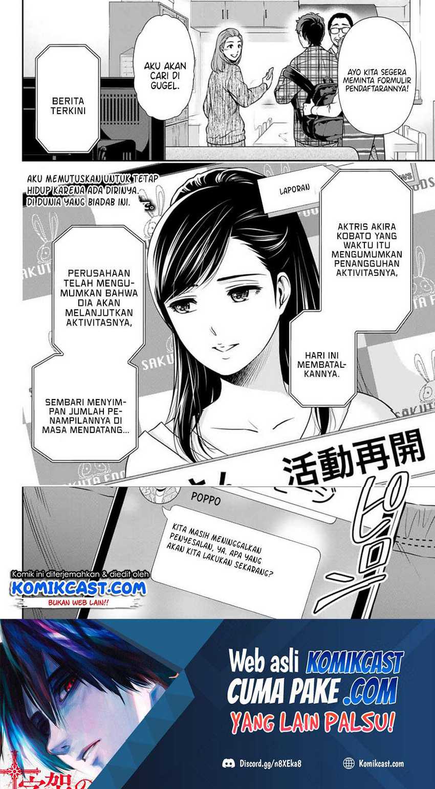 Kanojo to Boku no Endroll Chapter 00.1 Gambar 42