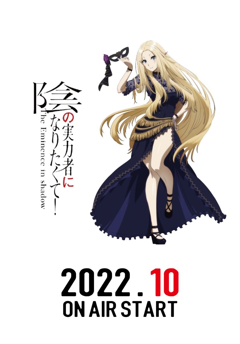 Kage no Jitsuryokusha ni Naritakute! Shadow Gaiden Chapter 36 Gambar 20