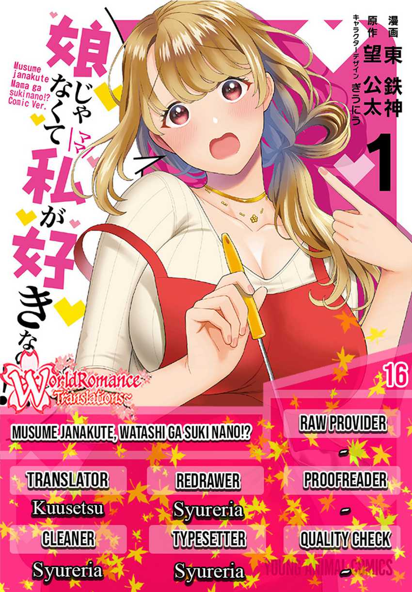 Baca Komik Musume Janakute, Watashi (Mama) ga Suki Nano!? Chapter 16 Gambar 1