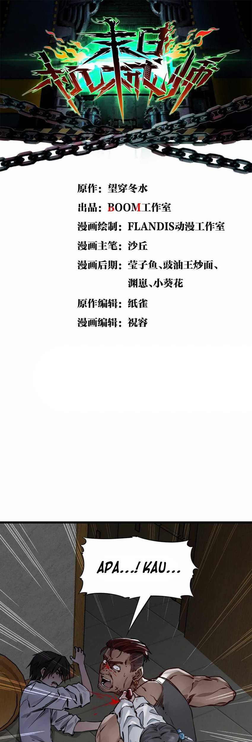 Baca Manhua Apocalypse Mechanic Chapter 07 Gambar 2