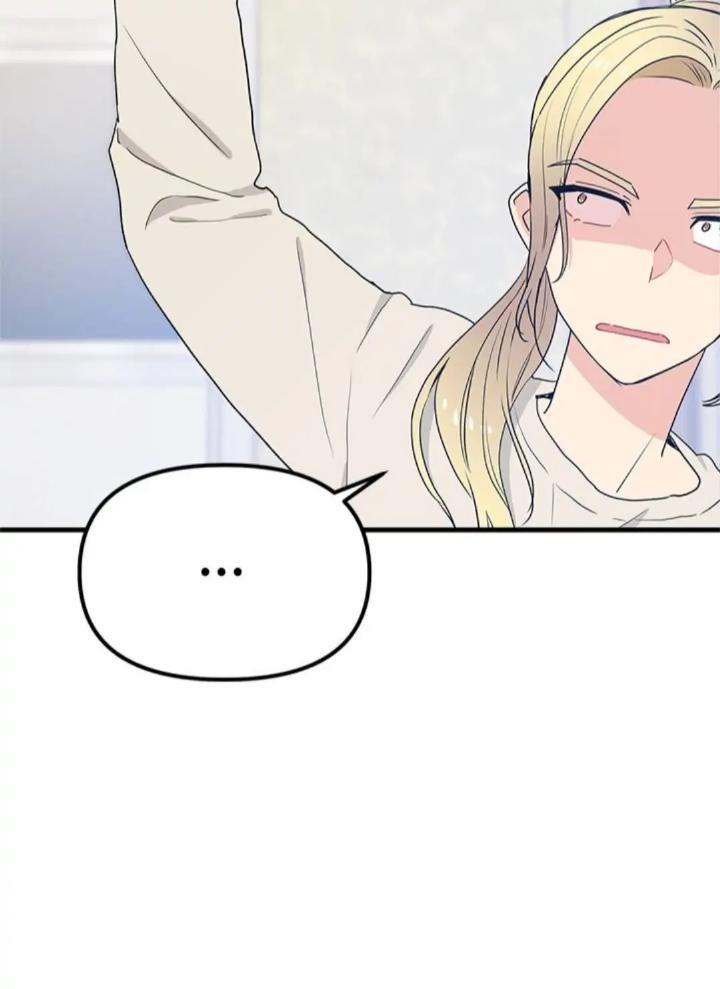 Protect Me, Knight Chapter 27 Gambar 54