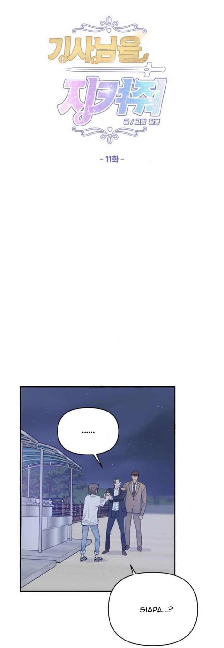 Baca Manhwa Protect Me, Knight Chapter 11 Gambar 2
