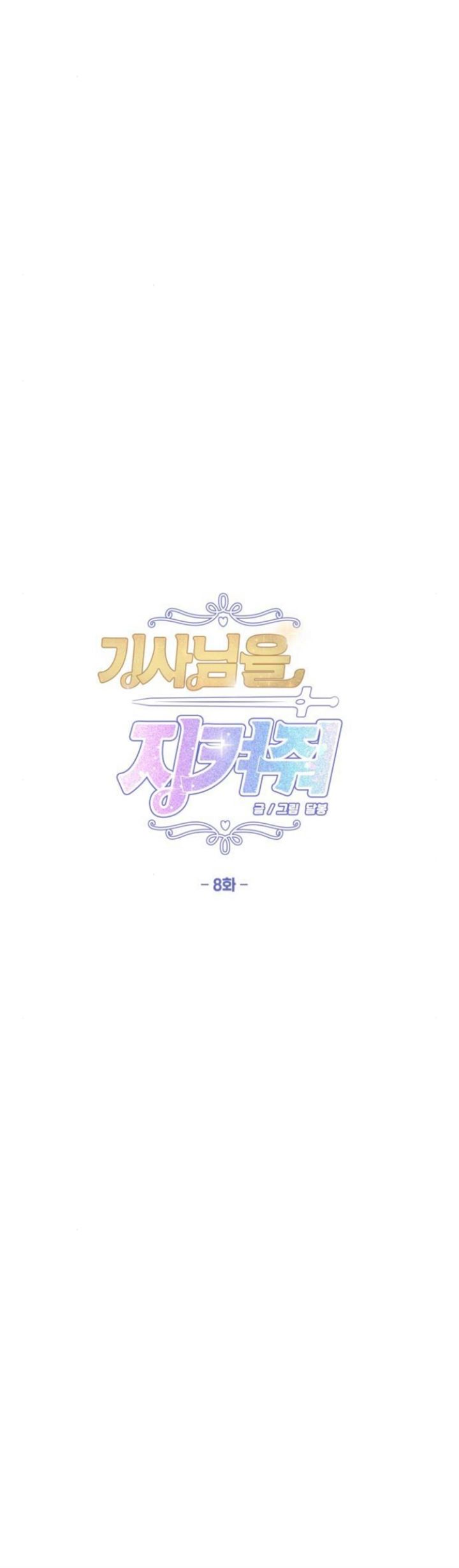 Protect Me, Knight Chapter 8 Gambar 7