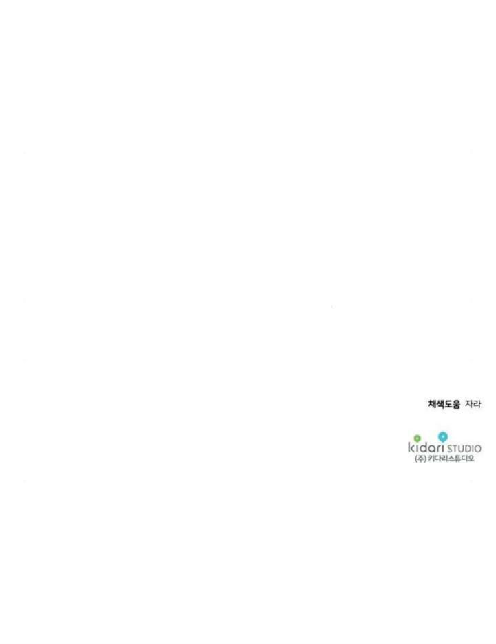 Protect Me, Knight Chapter 5 Gambar 61