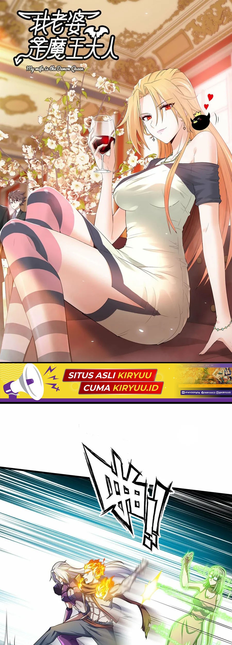 My Wife is a Demon Queen Chapter 394 Gambar 3