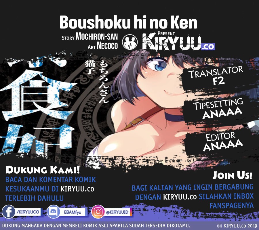 Baca Manga Boushoku-Hi no Ken Chapter 5 Gambar 2