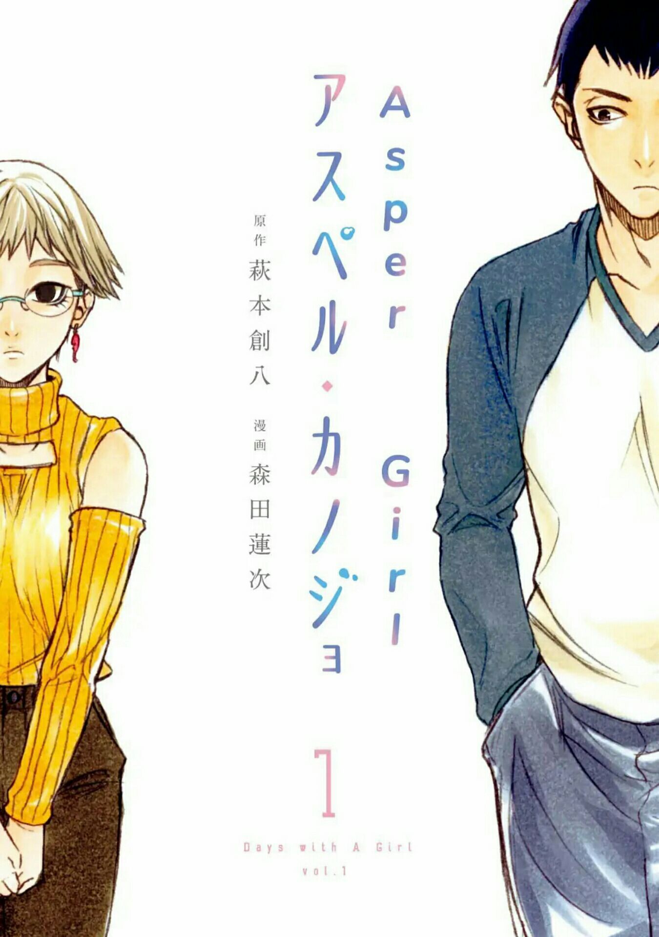 Baca Manga Asuperu Kanojo Chapter 1 Gambar 2