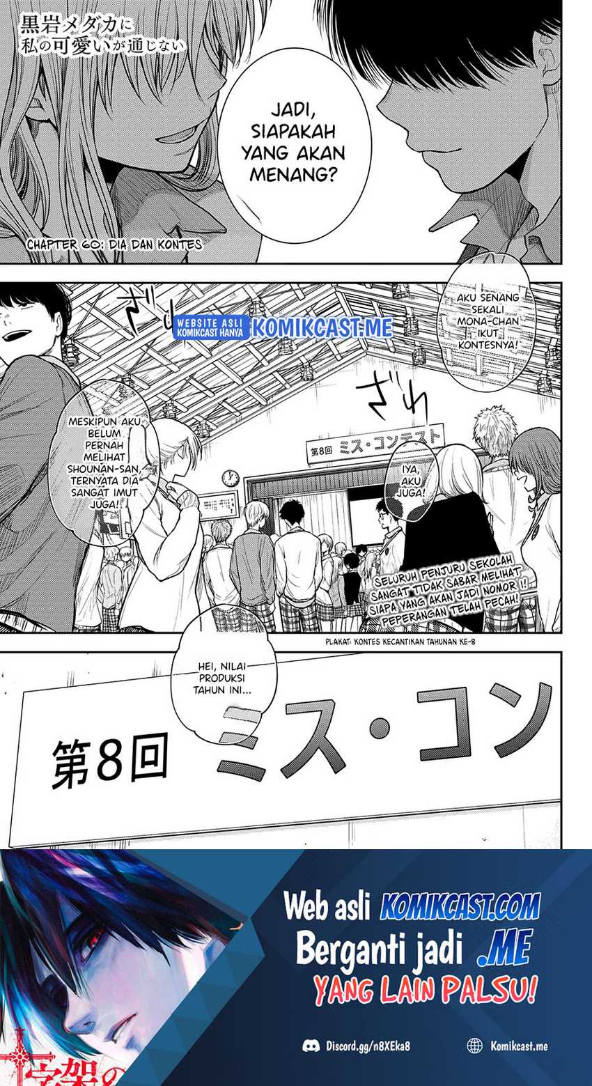 Baca Manga Kuroiwa Medaka ni Watashi no Kawaii ga Tsuujinai Chapter 60 Gambar 2