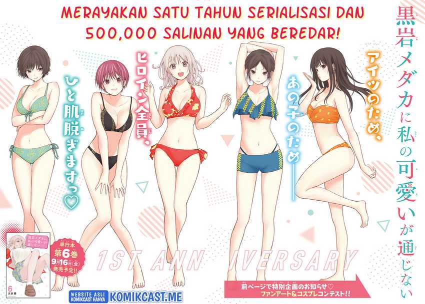 Baca Manga Kuroiwa Medaka ni Watashi no Kawaii ga Tsuujinai Chapter 59 Gambar 2