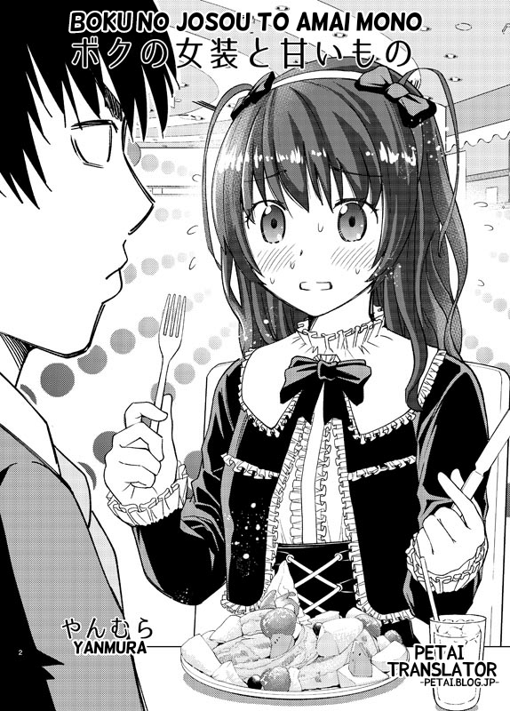 Baca Manga Boku No Josou To amai mono Chapter 1 Gambar 2