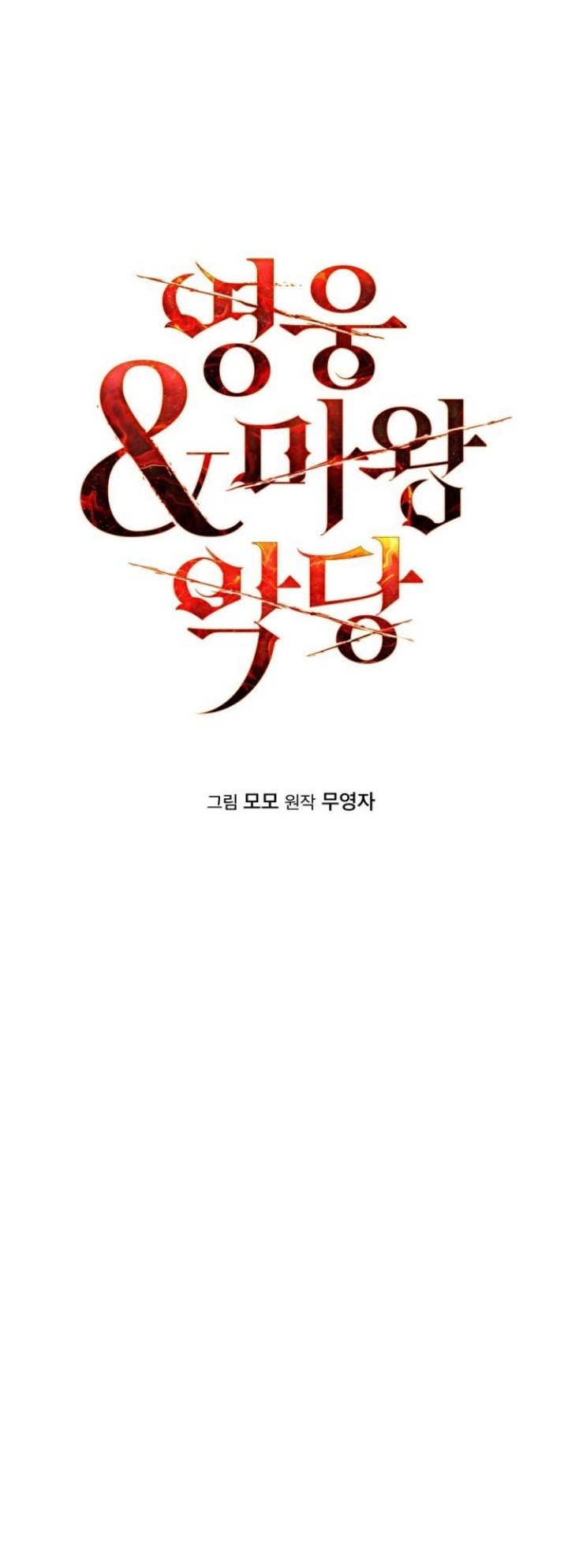 Heroes, Demons & Villains Chapter 17 Gambar 16