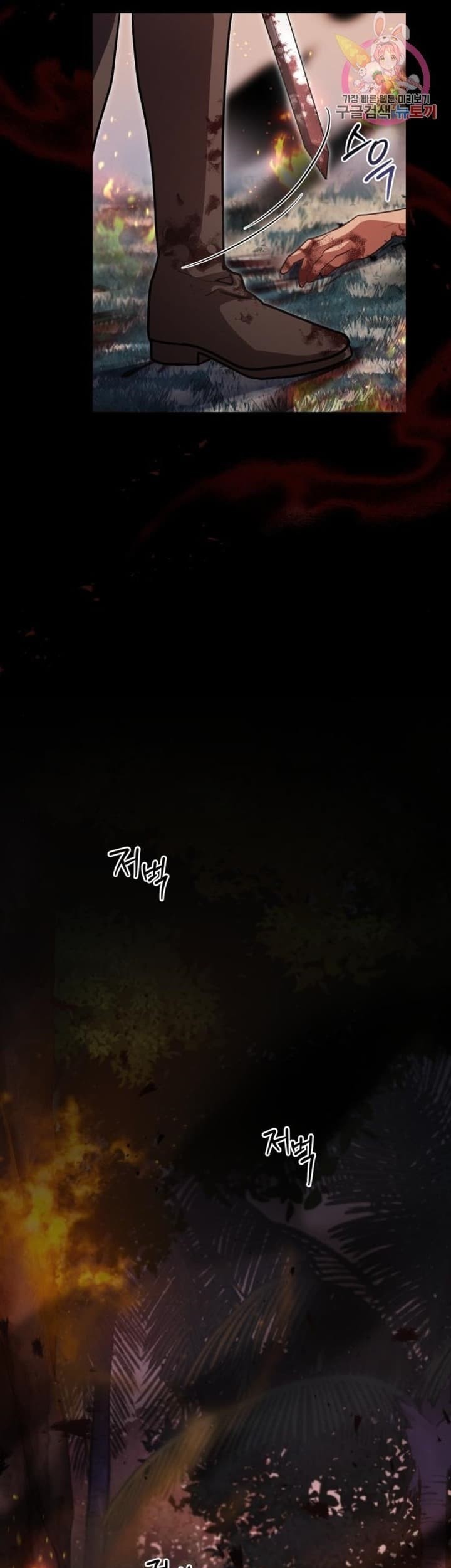 Heroes, Demons & Villains Chapter 15 Gambar 8