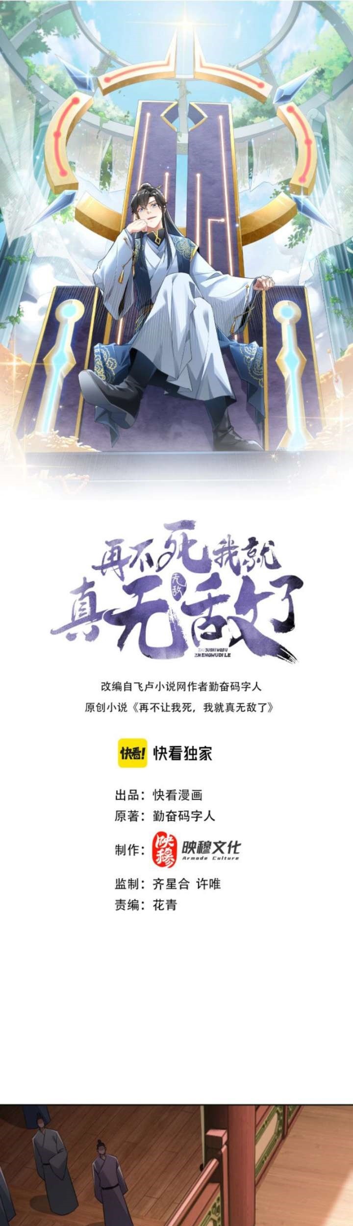 Baca Manhua If I Don’t Die, I’ll Be Invincible Chapter 08 Gambar 2