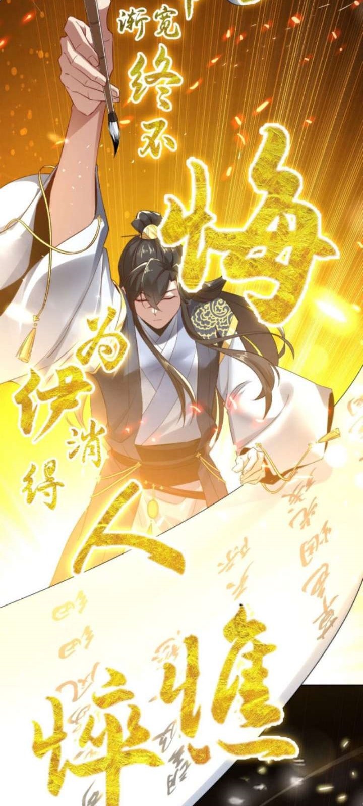 If I Don’t Die, I’ll Be Invincible Chapter 07 Gambar 23