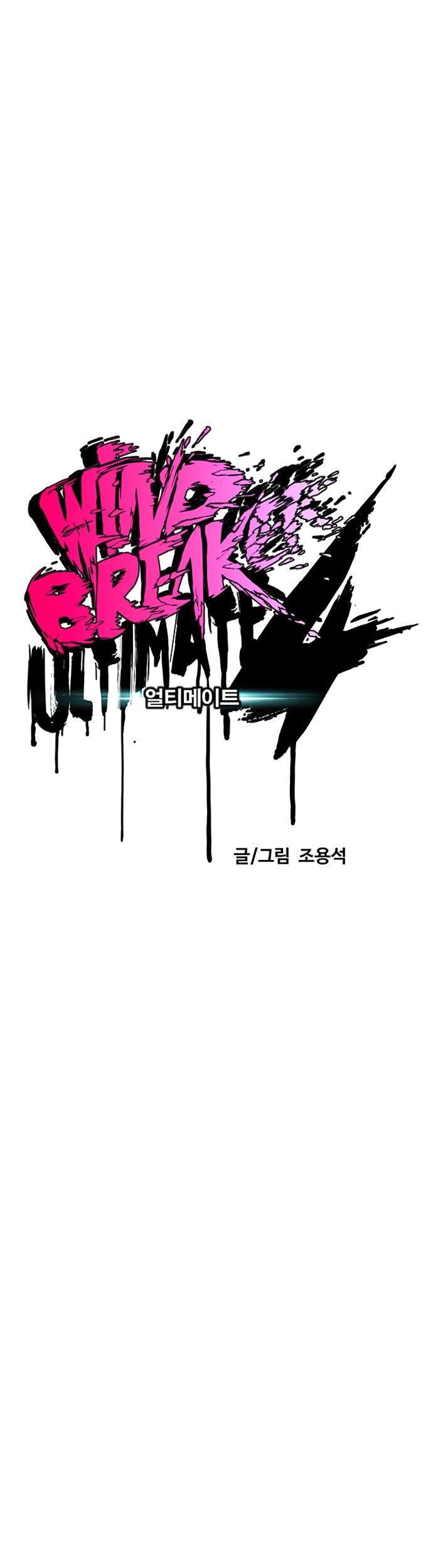 Wind Breaker Chapter 411 Gambar 11
