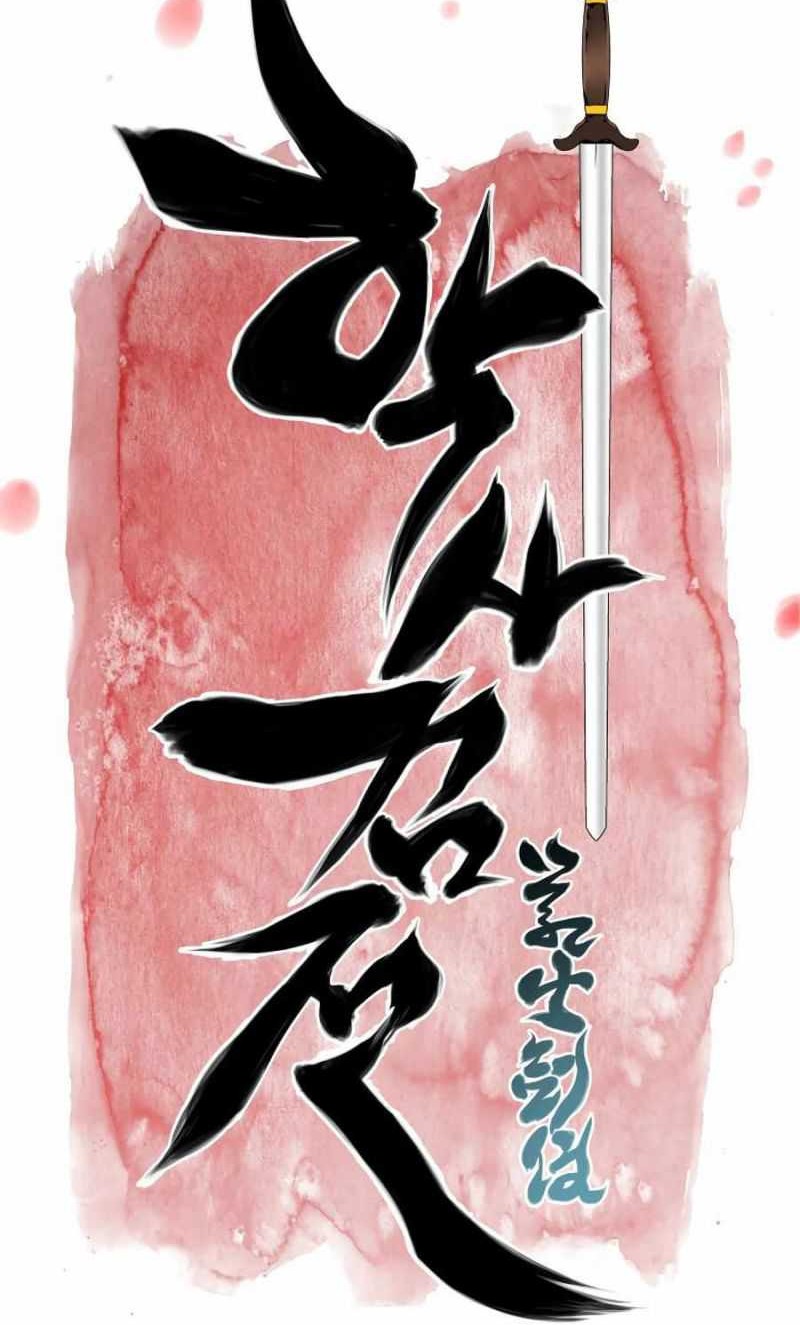 Records Of The Swordsman Scholar Chapter 17 Gambar 14