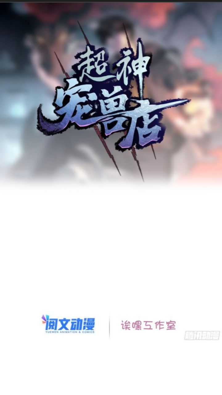 Super God Pet Shop Chapter 11 Gambar 3
