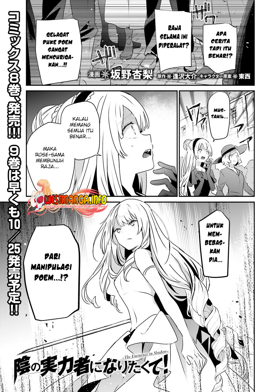 Baca Manga Kage no Jitsuryokusha ni Naritakute Chapter 45 Gambar 2