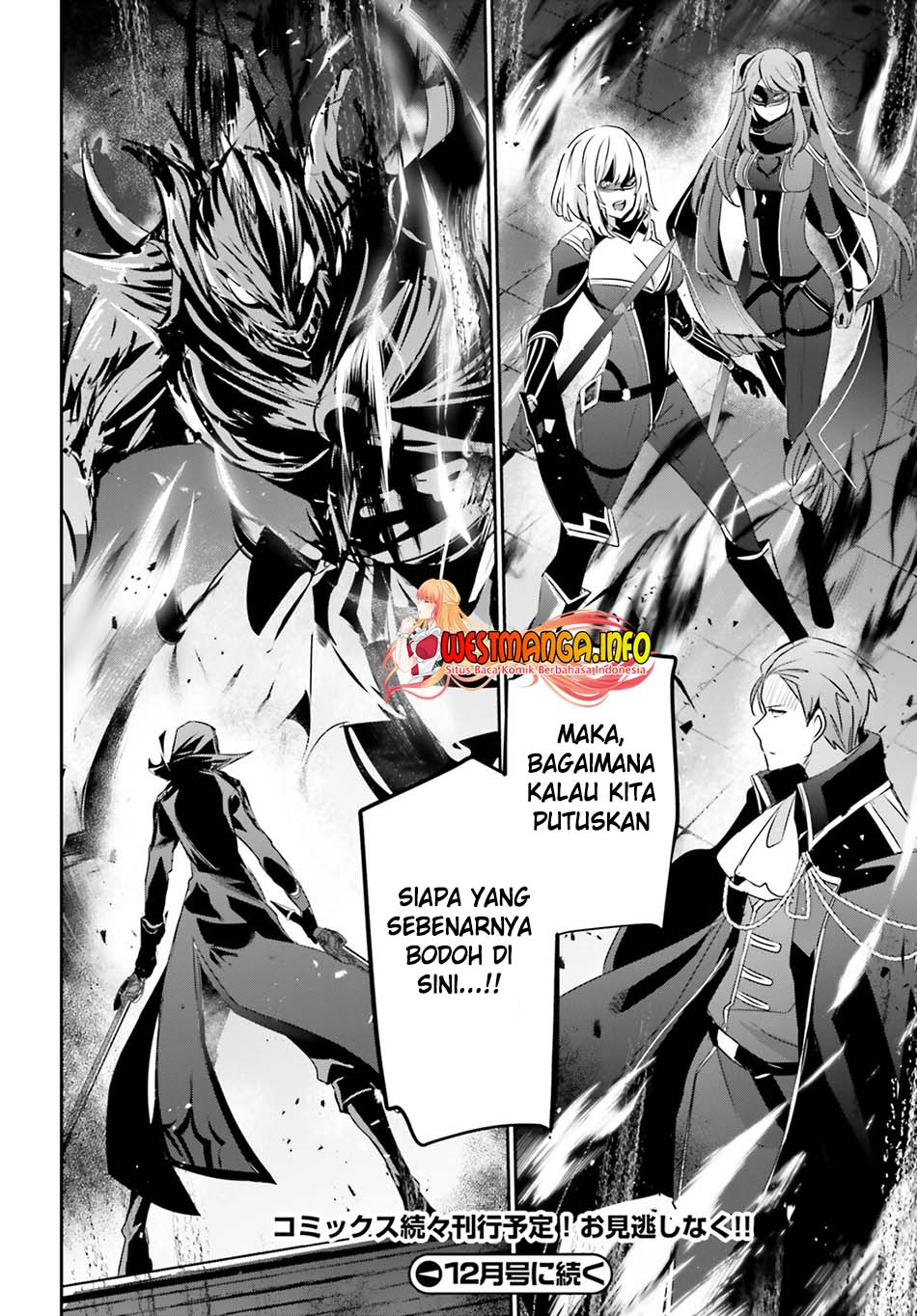 Kage no Jitsuryokusha ni Naritakute Chapter 45 Gambar 34