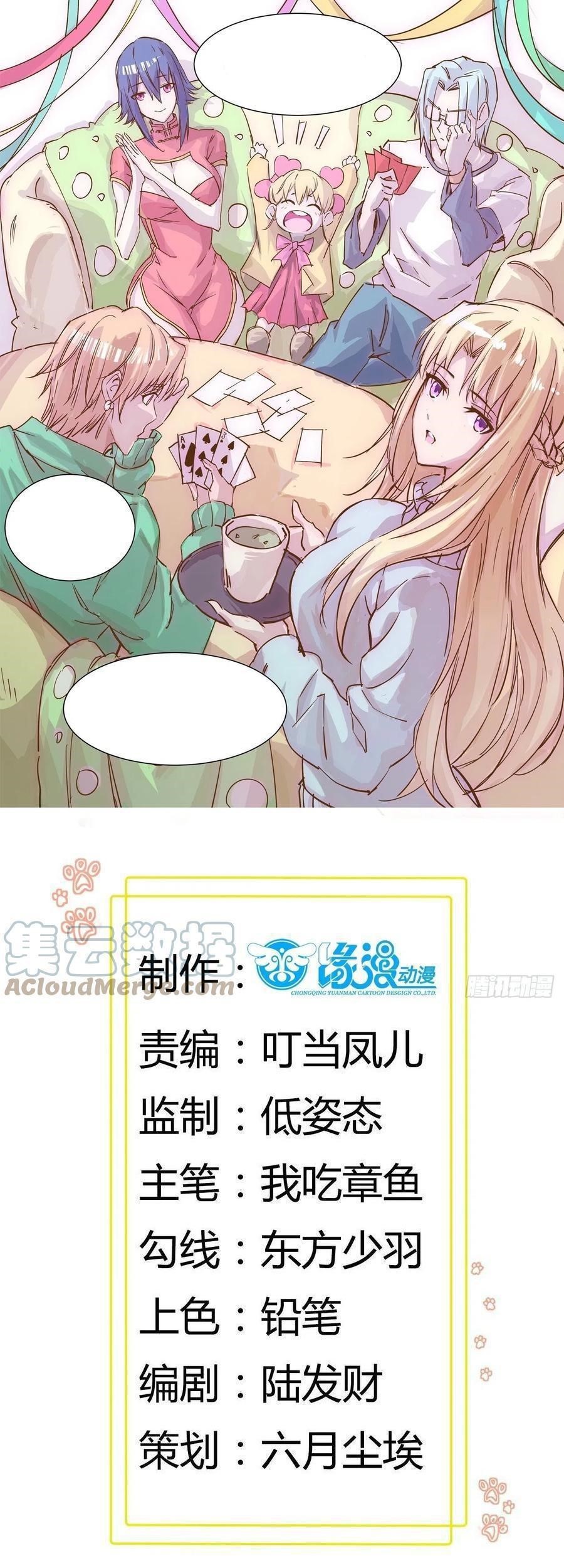 Baca Manhua Dad the Strongest God of War Chapter 63 Gambar 2