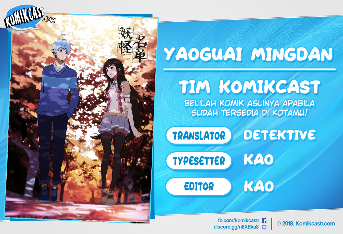 Komik Yaoguai Mingdan Chapter 219 gambar nomor 1