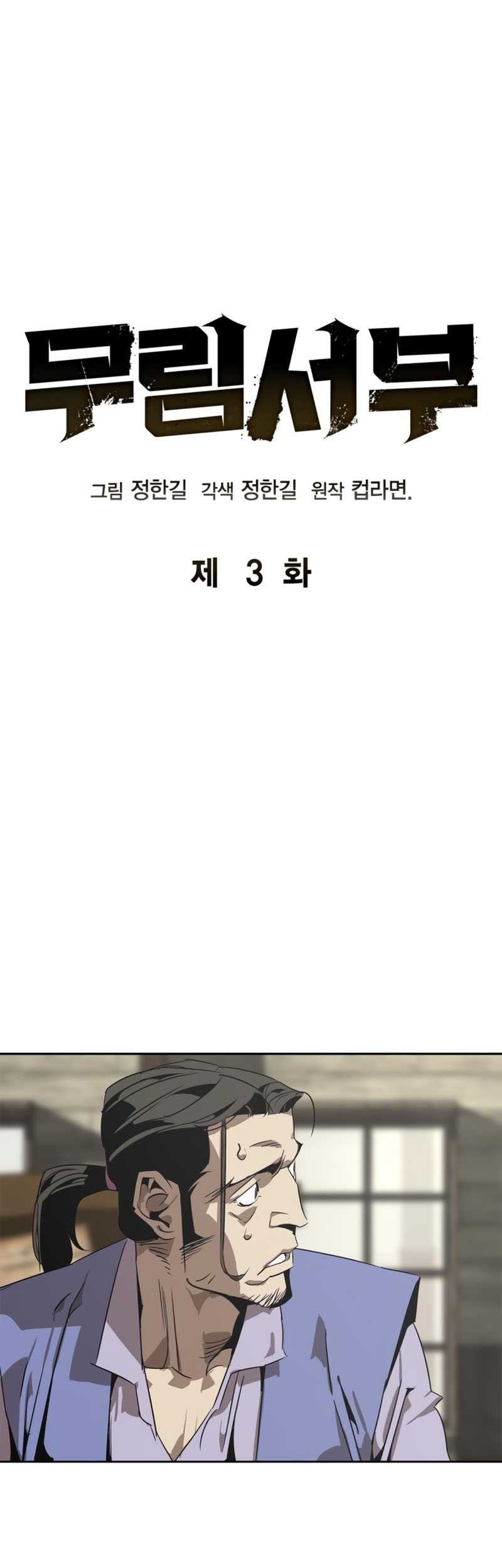 Baca Manhua Martial Wild West Chapter 03 Gambar 2