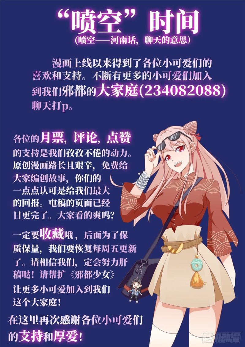 Evil City Girls Chapter 16 Gambar 32