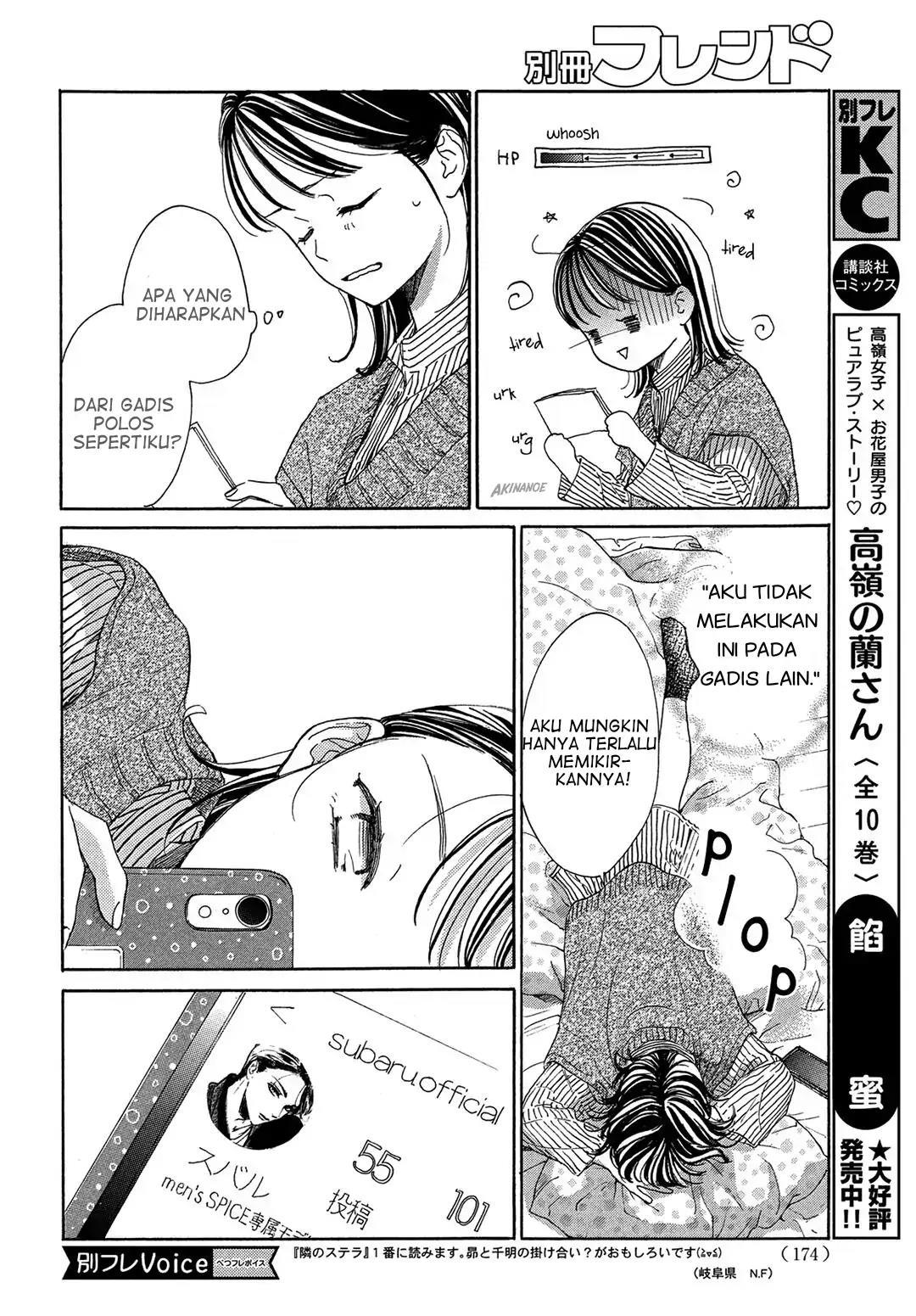 Tonari no Stella Chapter 3 Gambar 12
