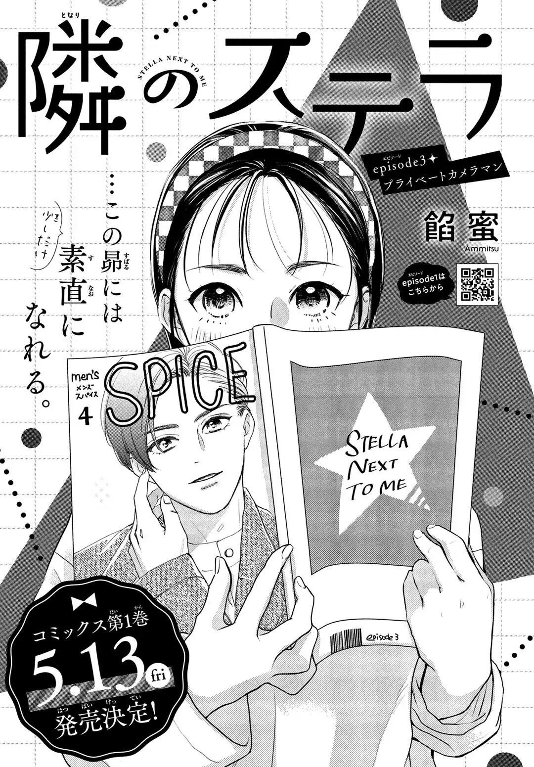 Tonari no Stella Chapter 3 Gambar 3