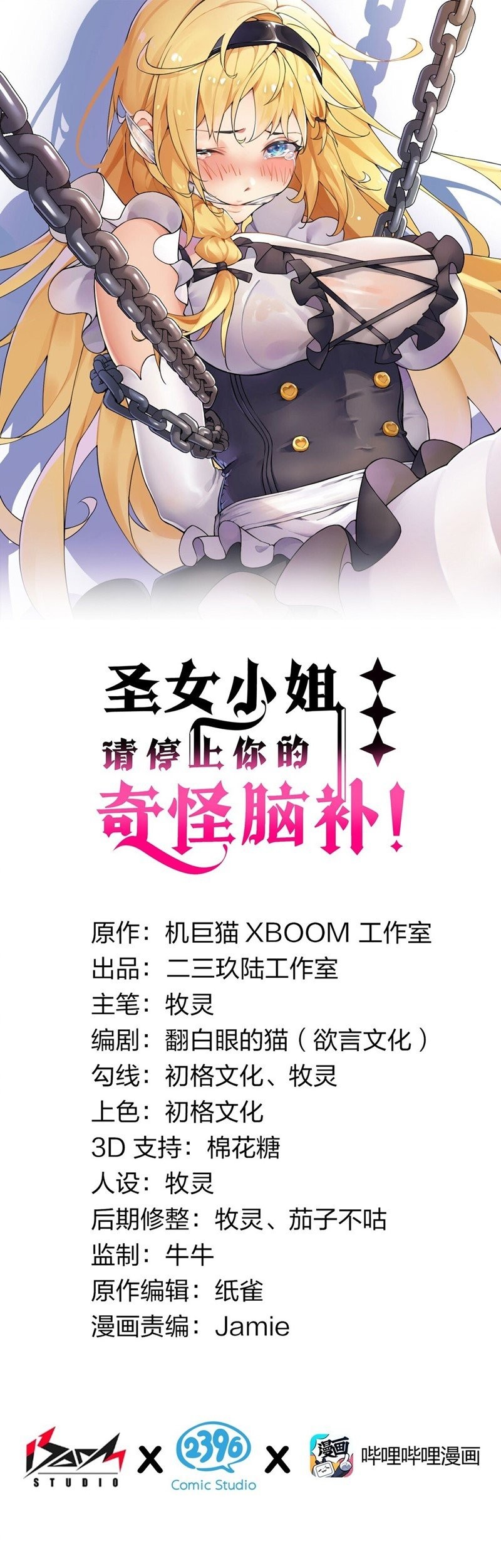 Baca Manhua I Transmigrated Into Demon King Of Harem? Chapter 1 Gambar 2