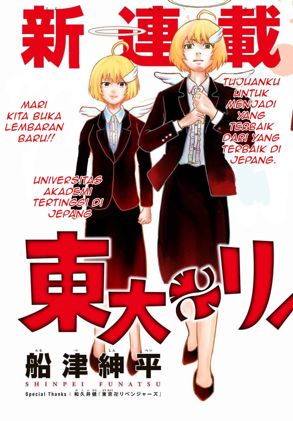 Toudai Revengers Chapter 1 Gambar 4