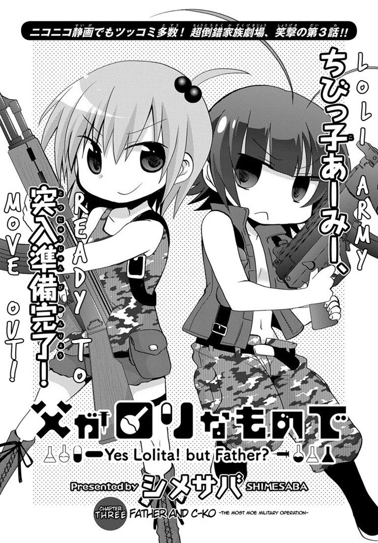 Baca Manga Chichi ga Loli na Mono de Chapter 3 Gambar 2