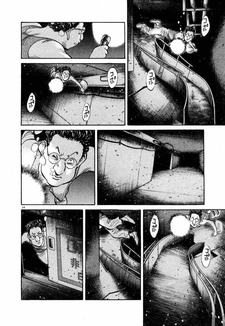 20th Century Boys Chapter 67 Gambar 14