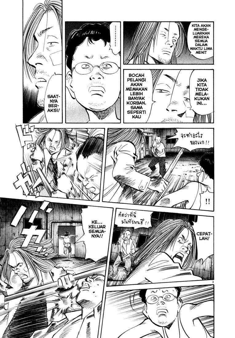 20th Century Boys Chapter 39 Gambar 4