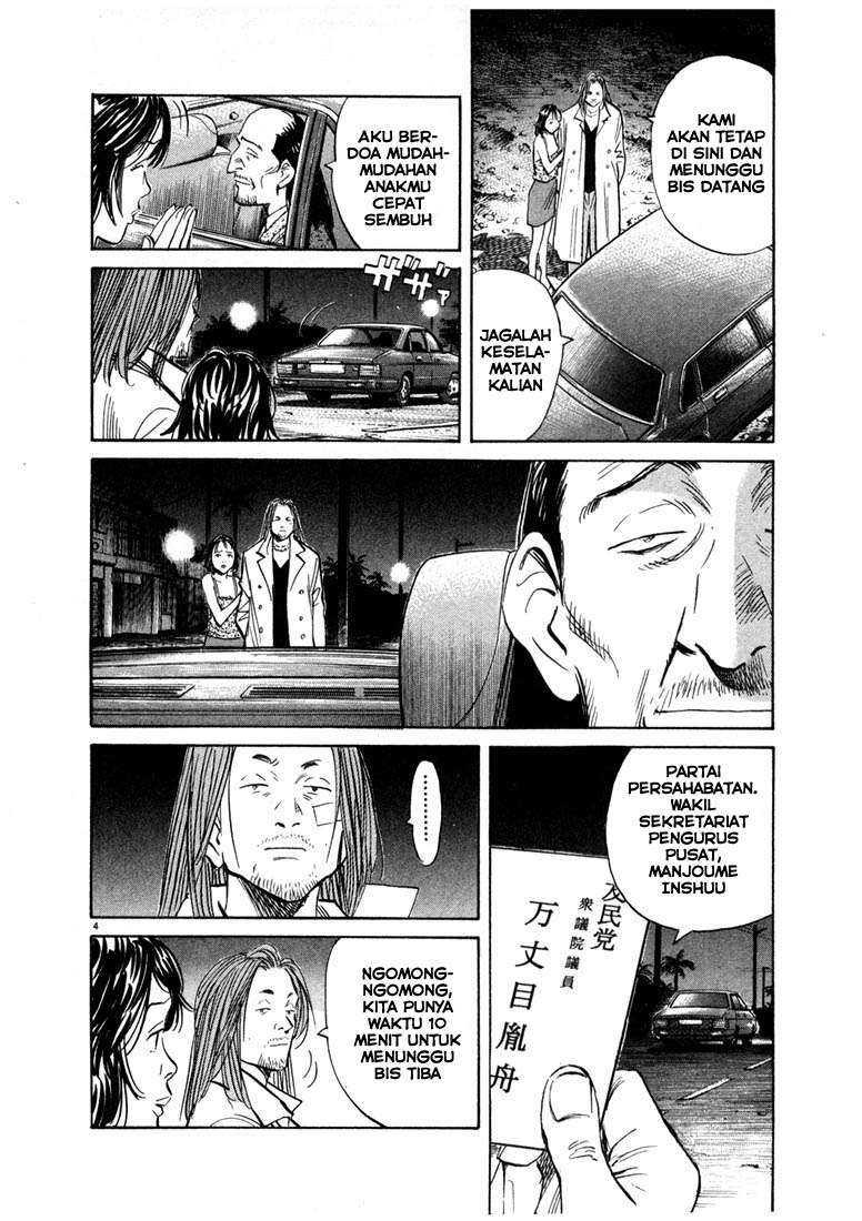 20th Century Boys Chapter 35 Gambar 6