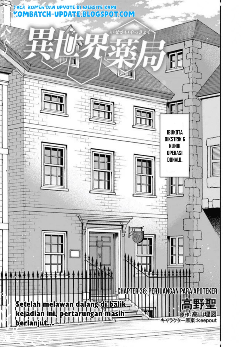 Baca Manga Isekai Yakkyoku Chapter 38 Gambar 2