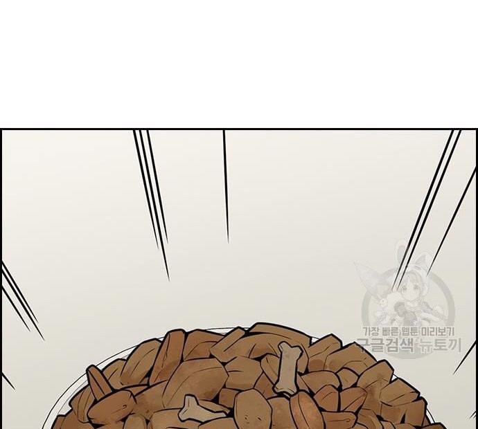 True Education Chapter 103 Gambar 43