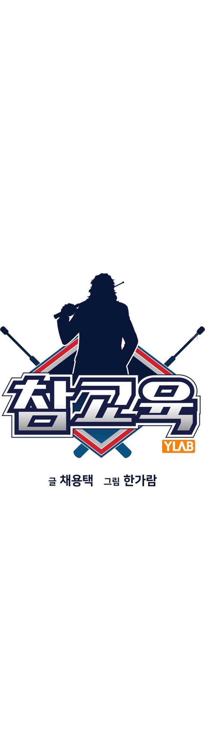 True Education Chapter 103 Gambar 11