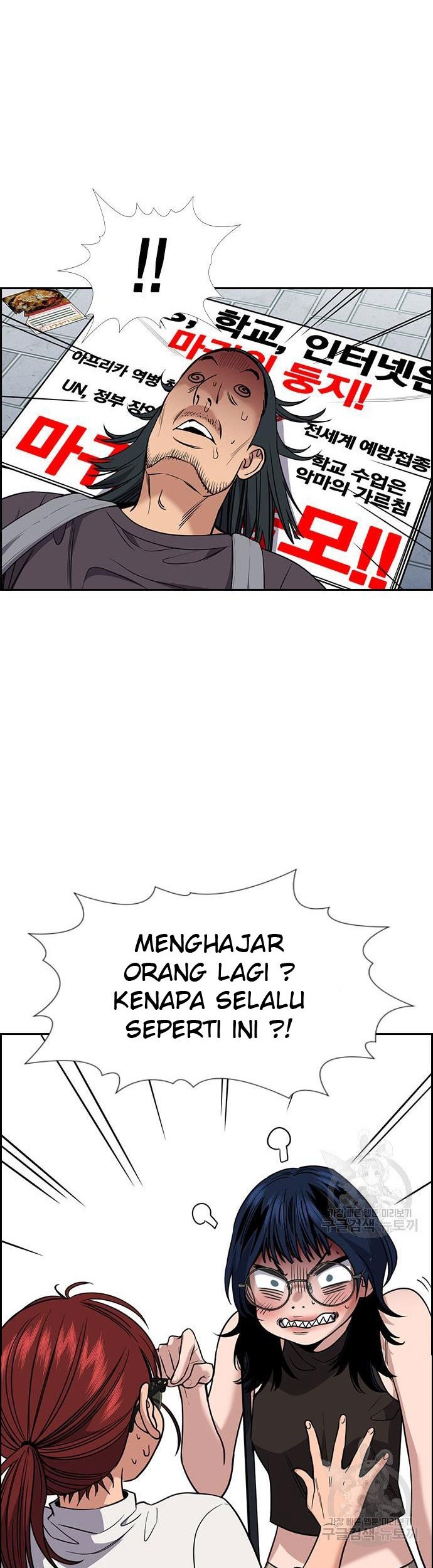 True Education Chapter 103 Gambar 15