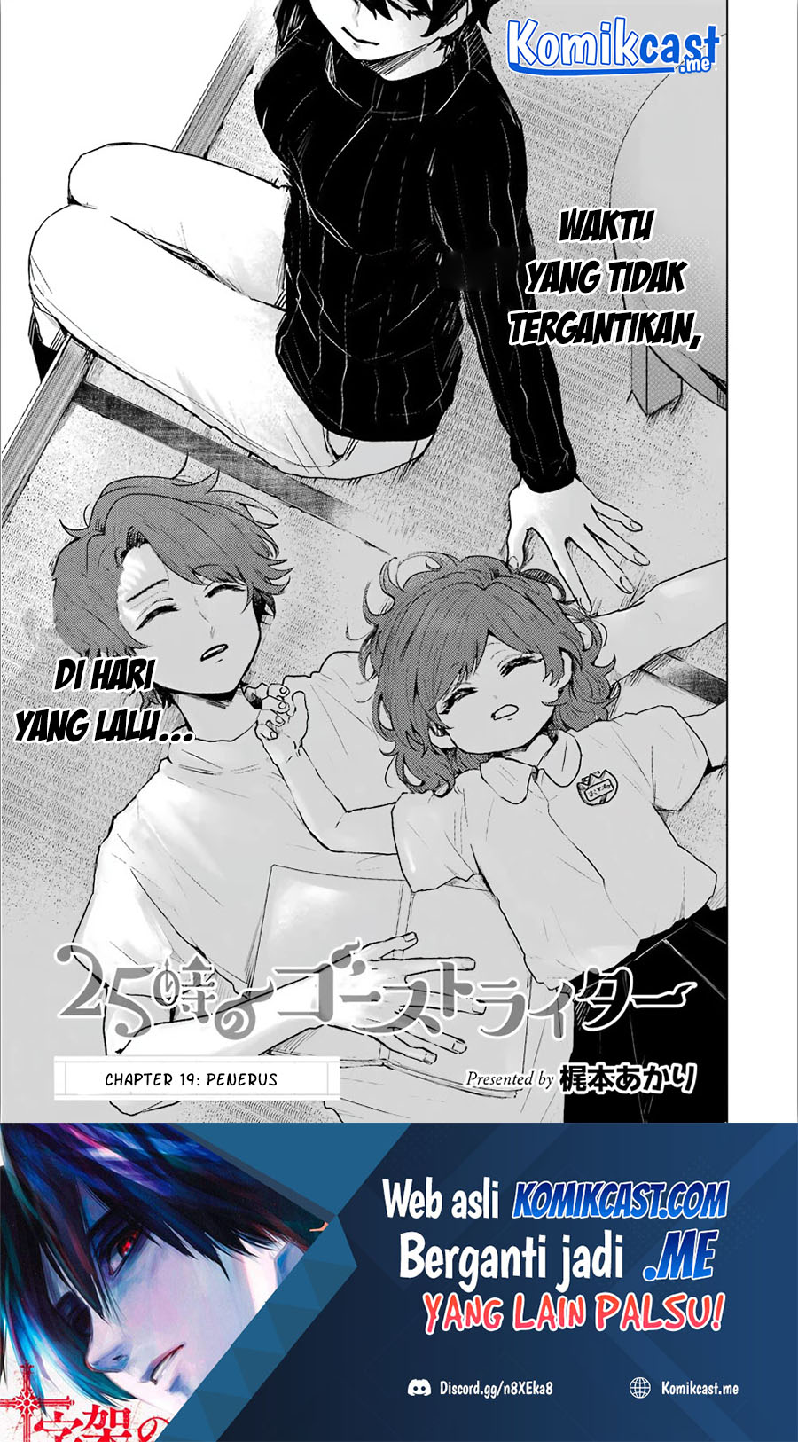 Baca Manga 25-ji no Ghost Writer Chapter 19 Gambar 2